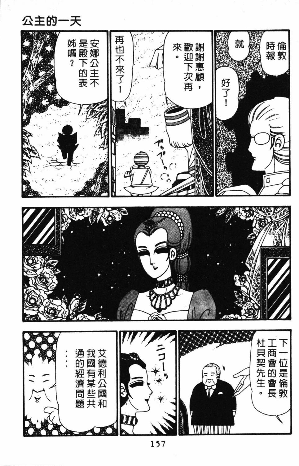 第163页