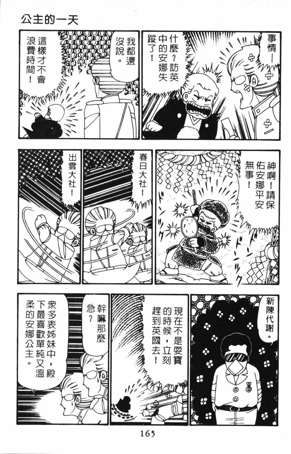 第171页