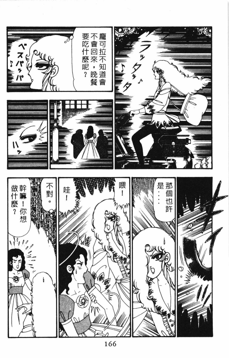 第172页