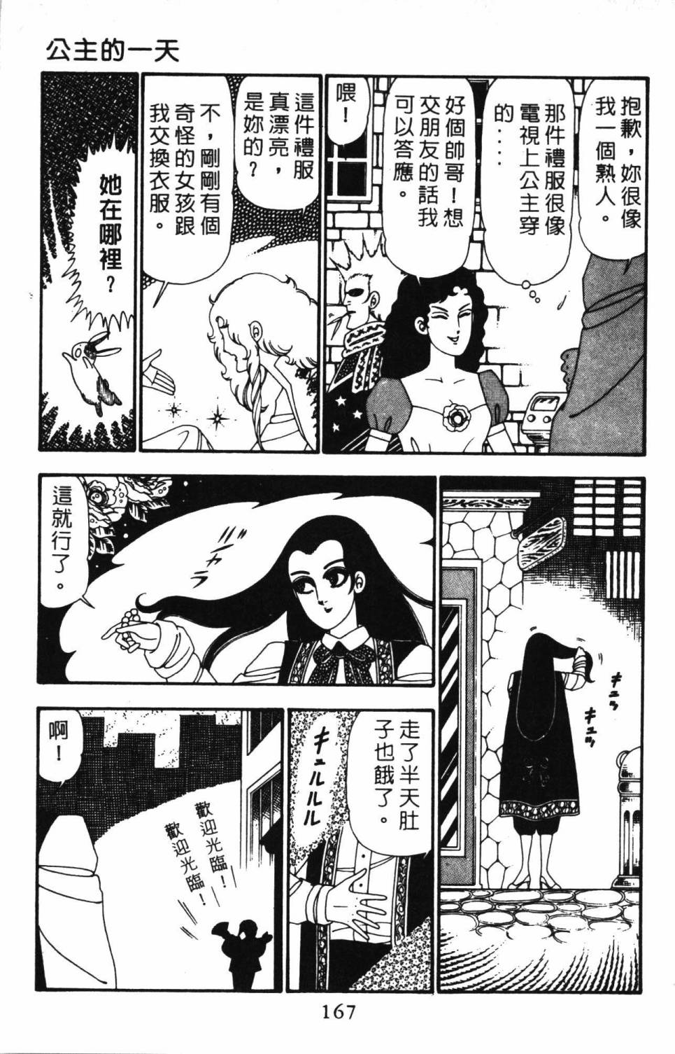 第173页