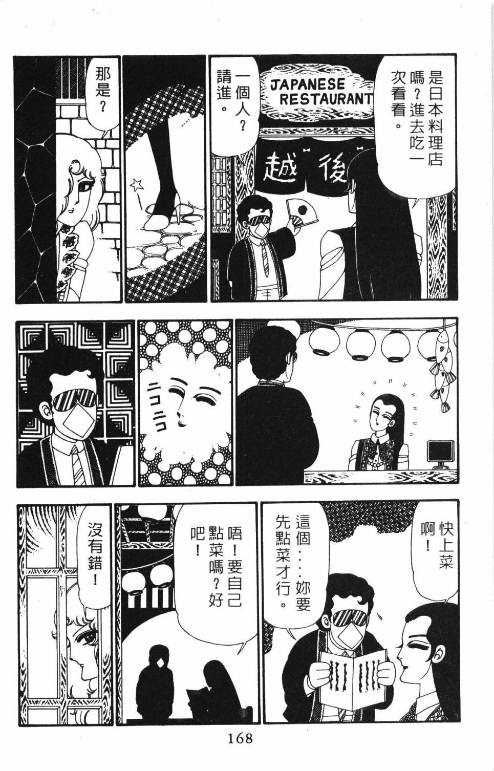 第174页