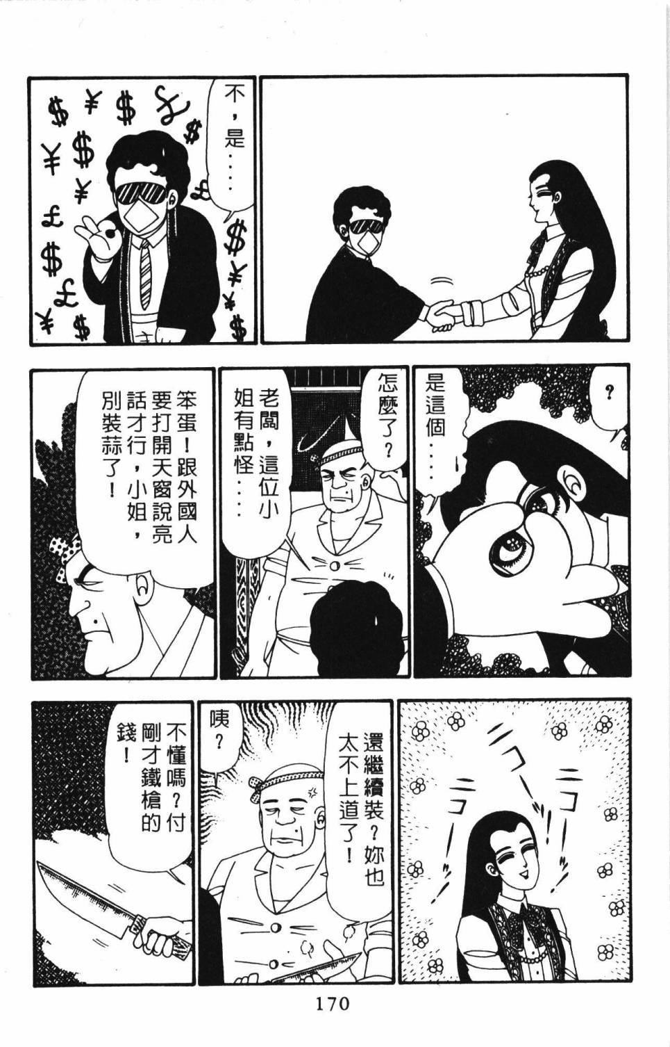 第176页