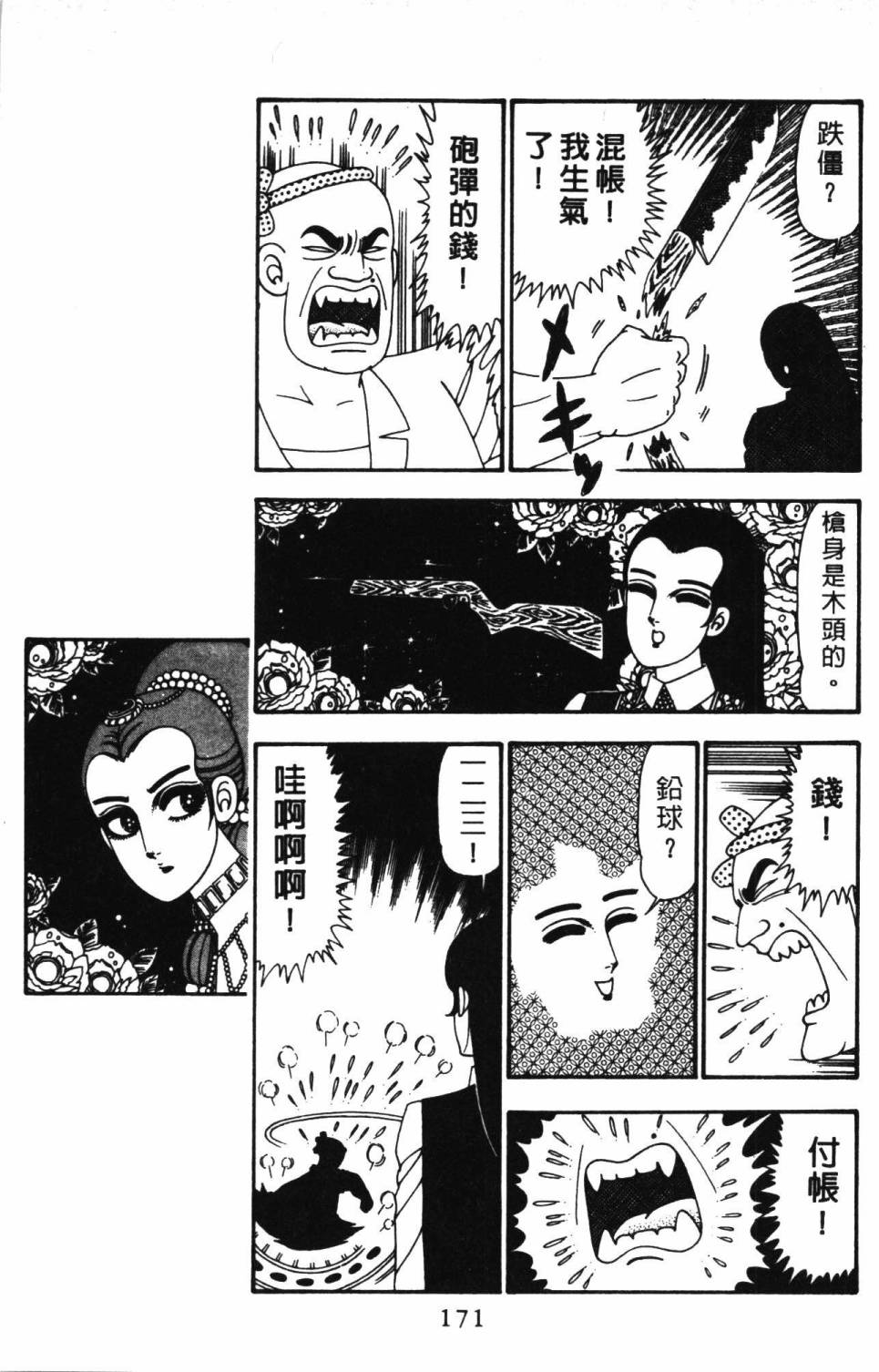 第177页