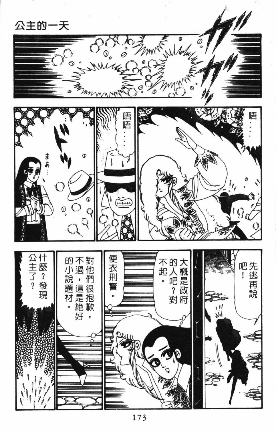 第179页