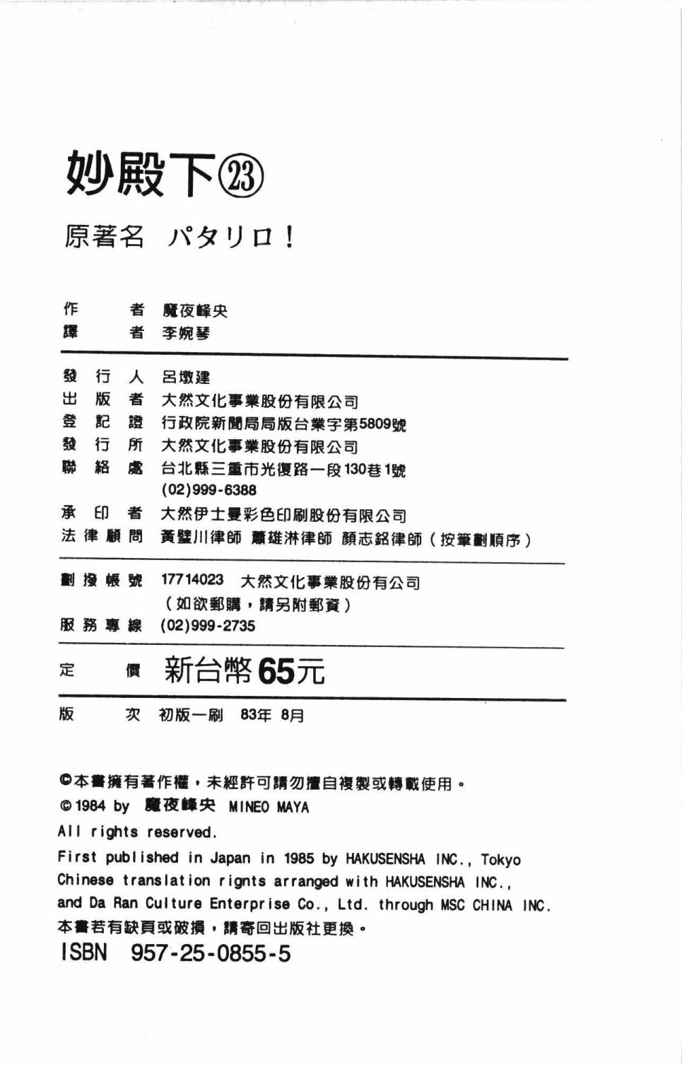 第196页
