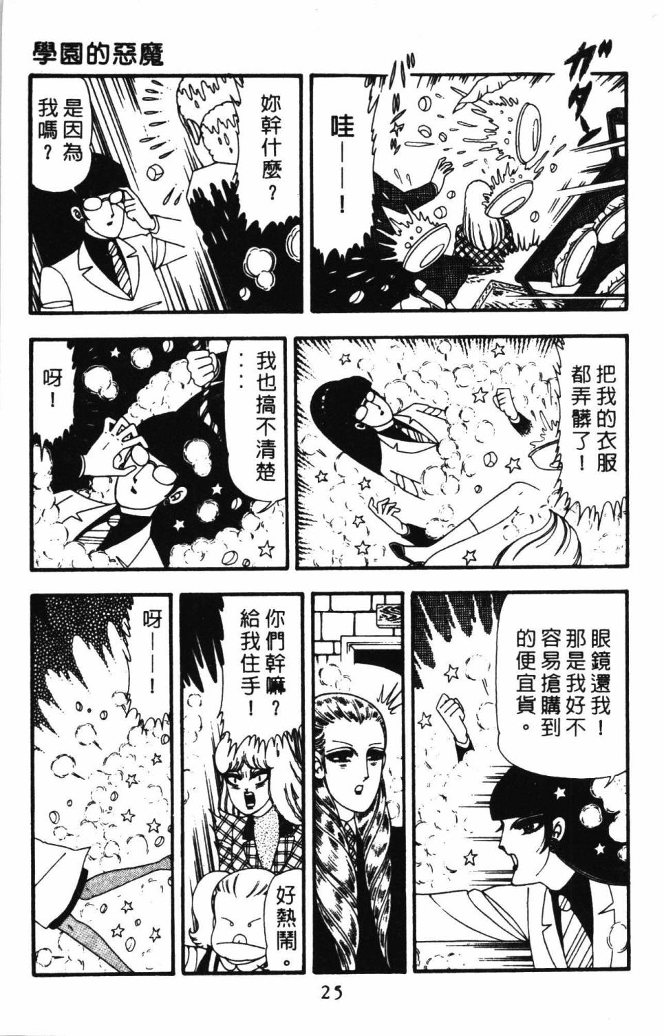 第31页