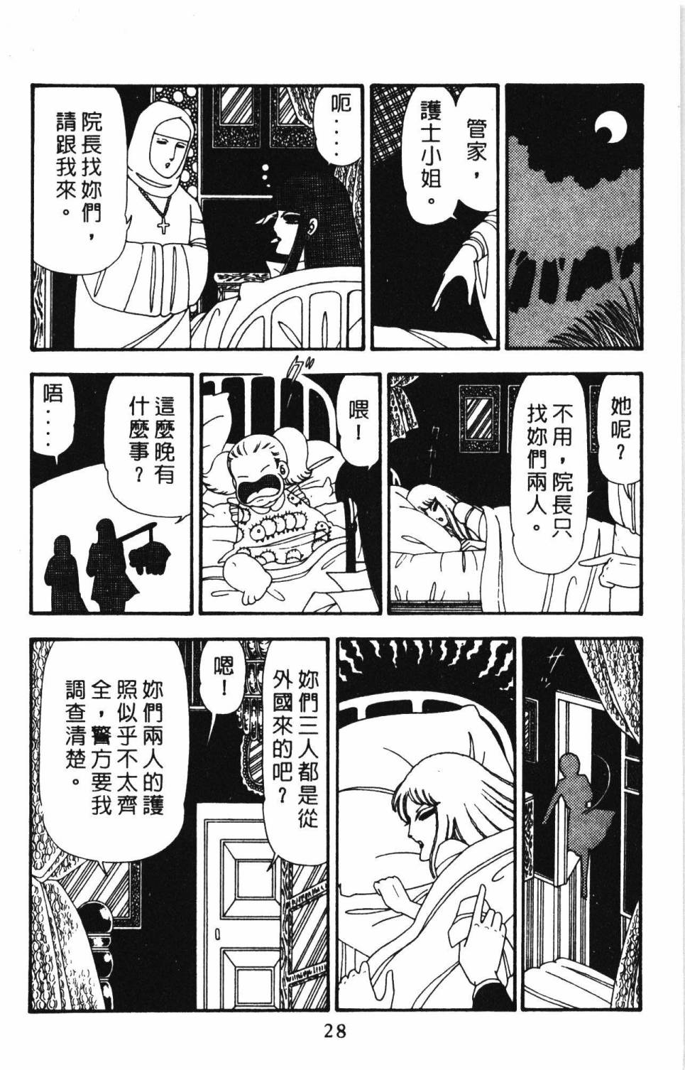 第34页