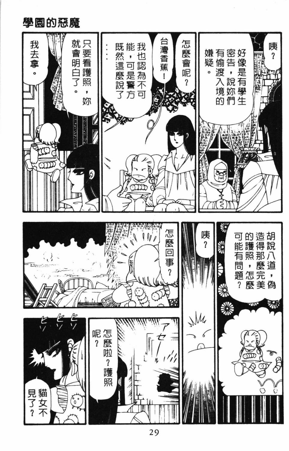 第35页