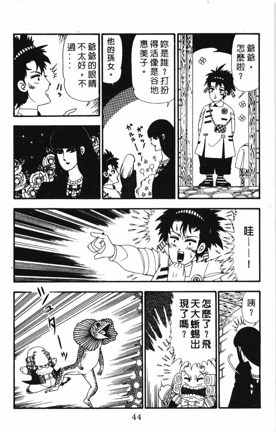 第50页