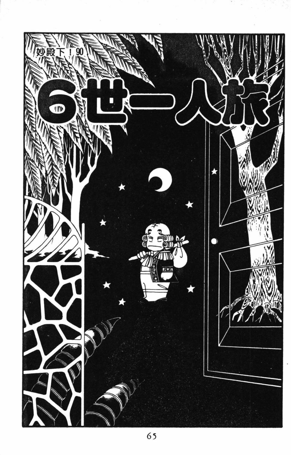 第71页