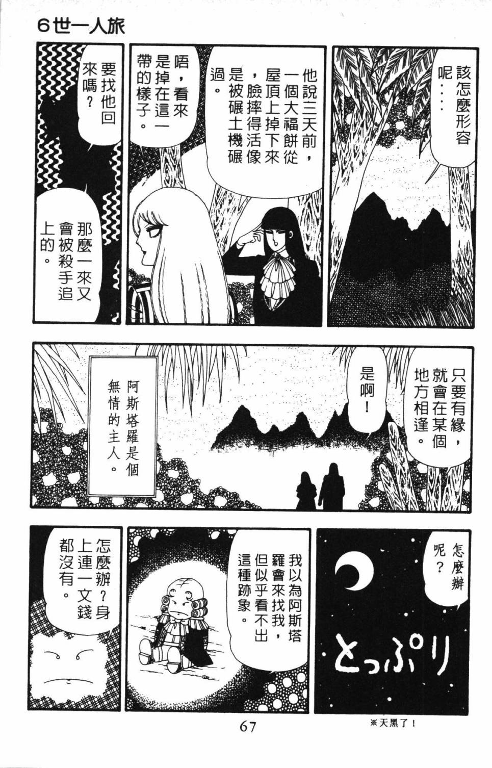 第73页