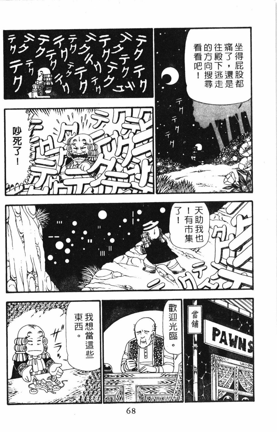 第74页