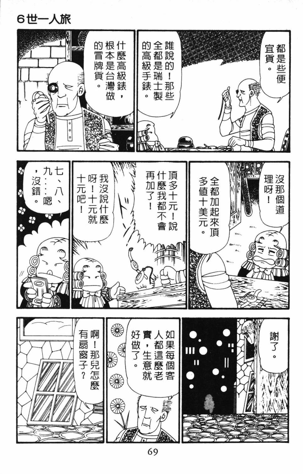 第75页