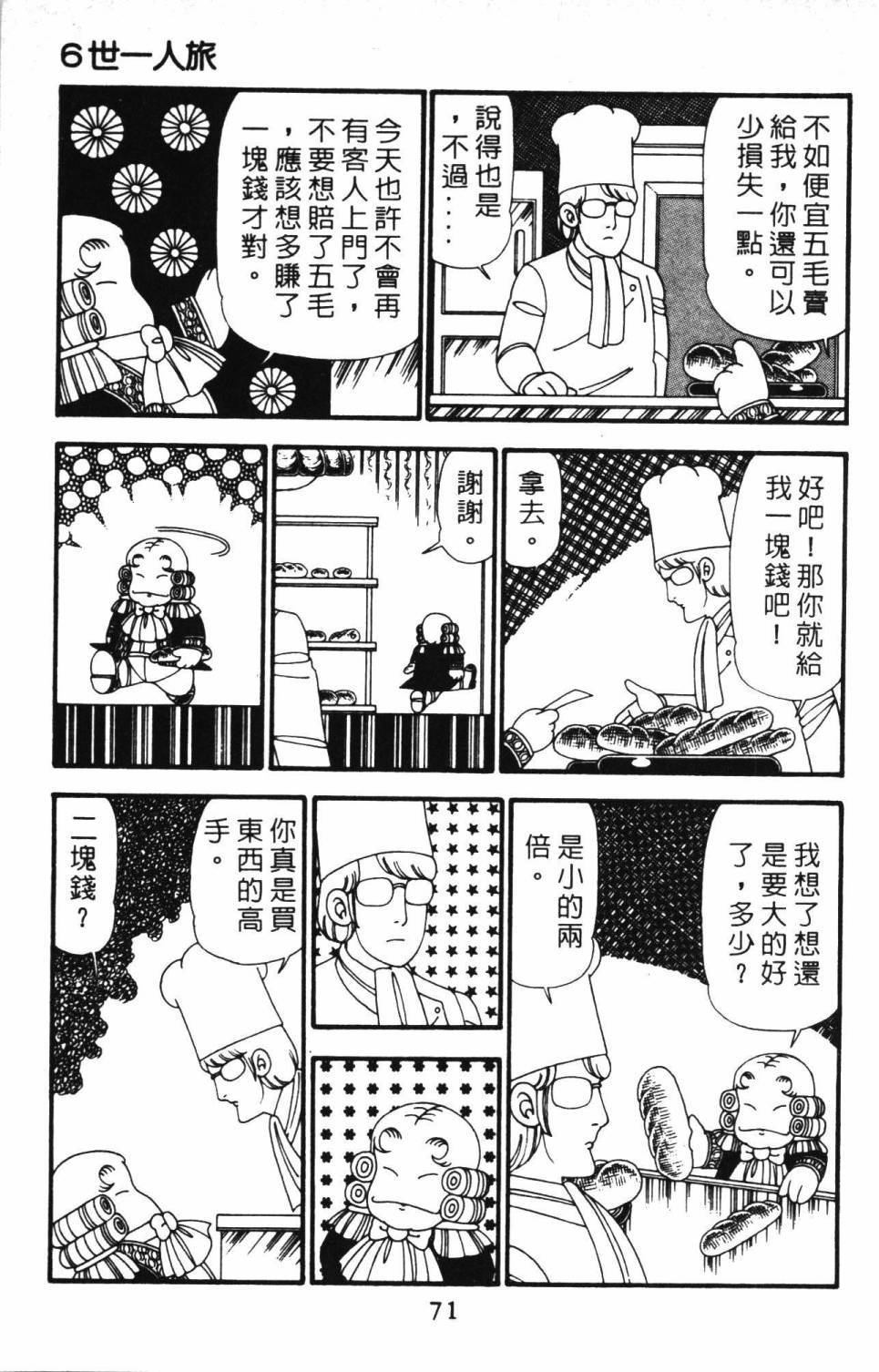 第77页