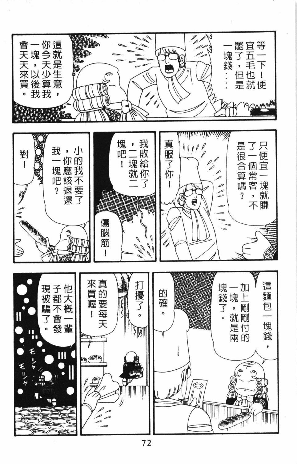 第78页