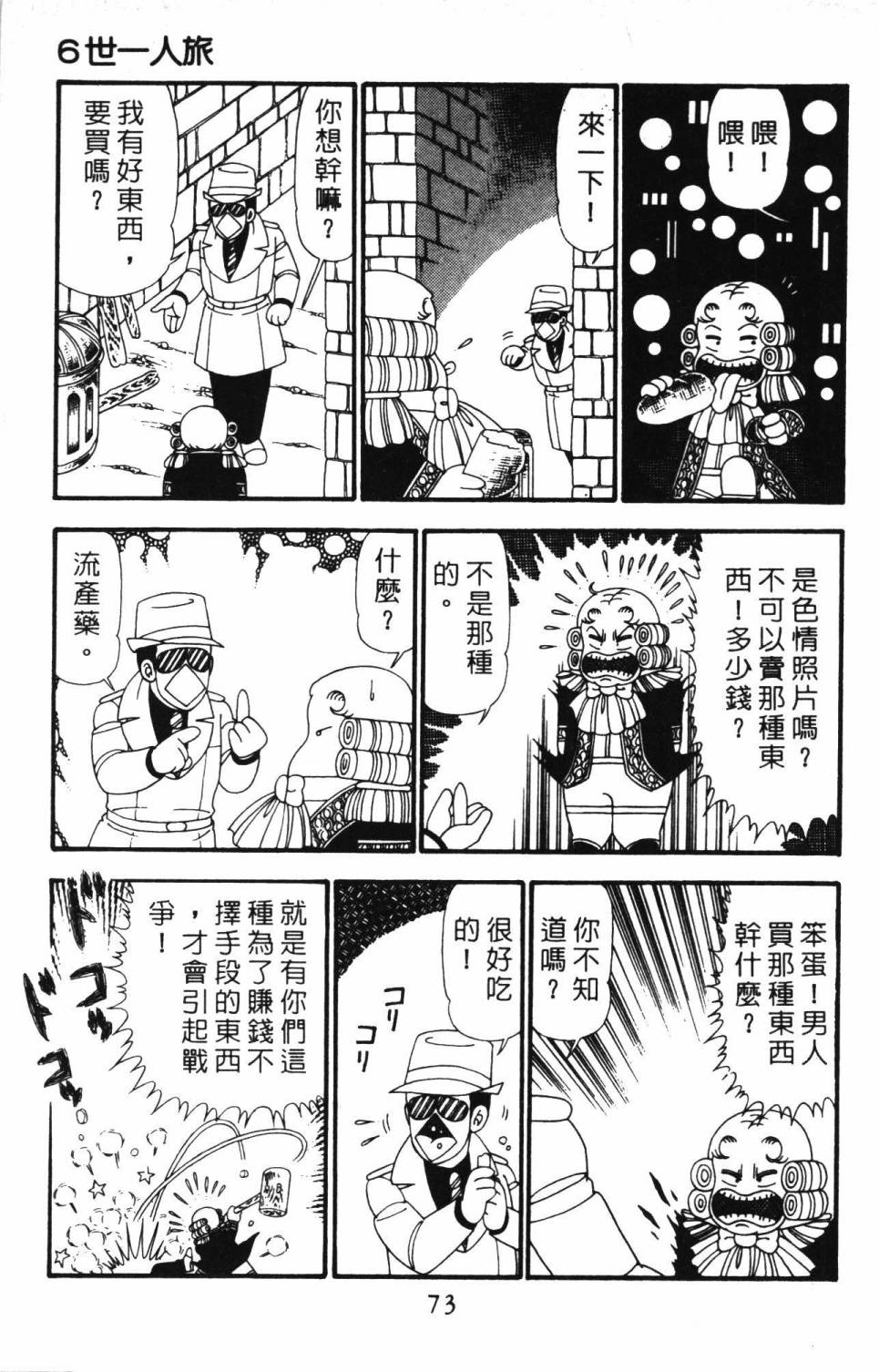 第79页