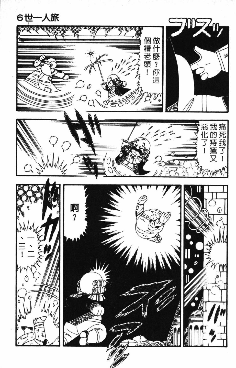 第81页