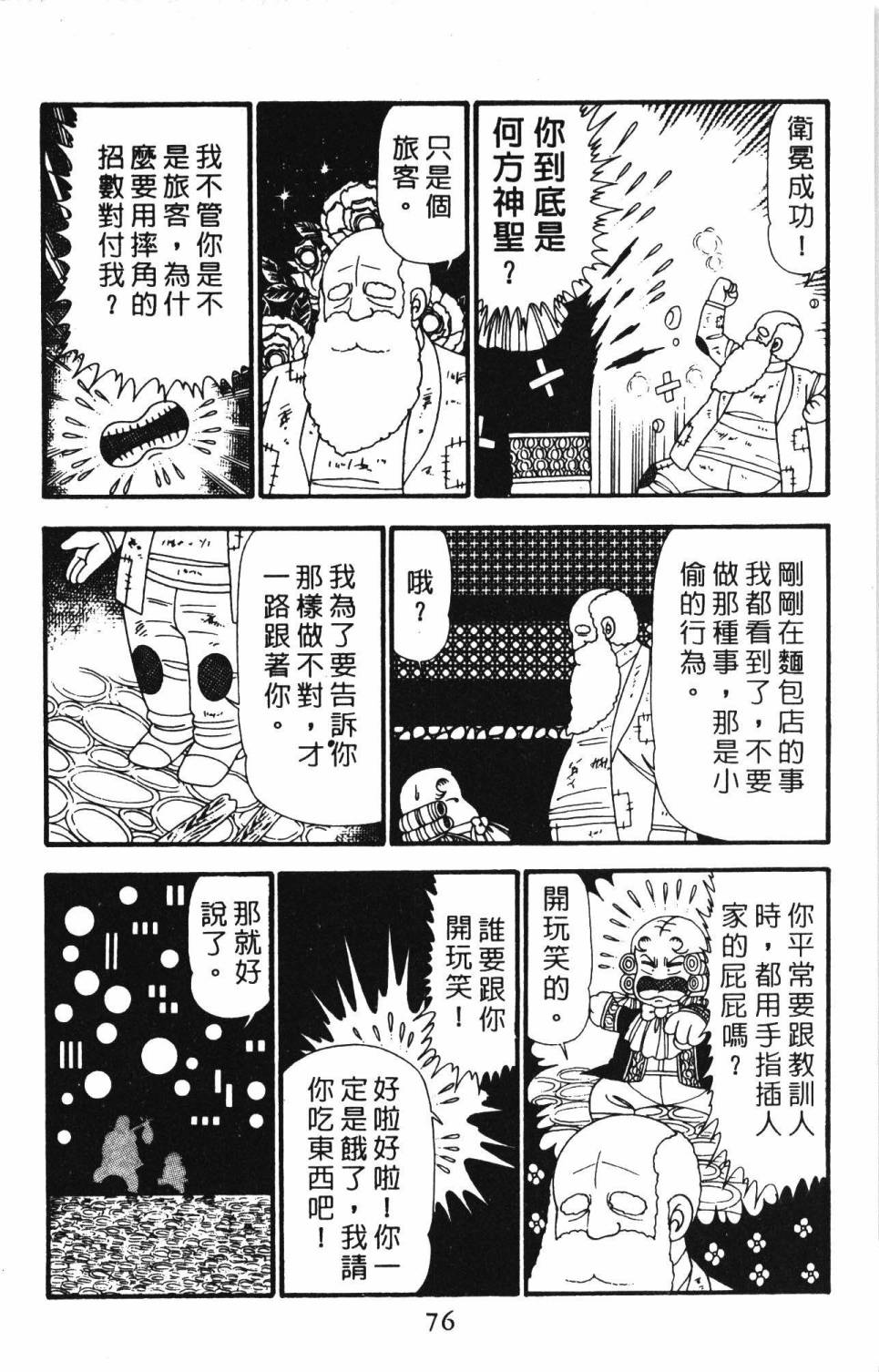第82页