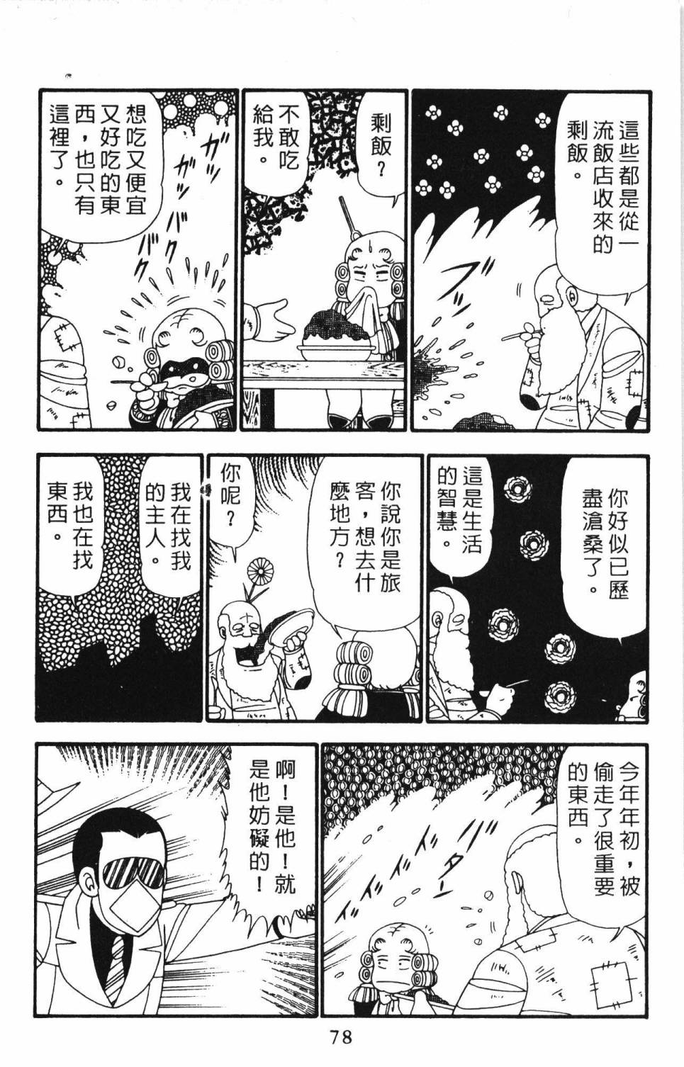 第84页