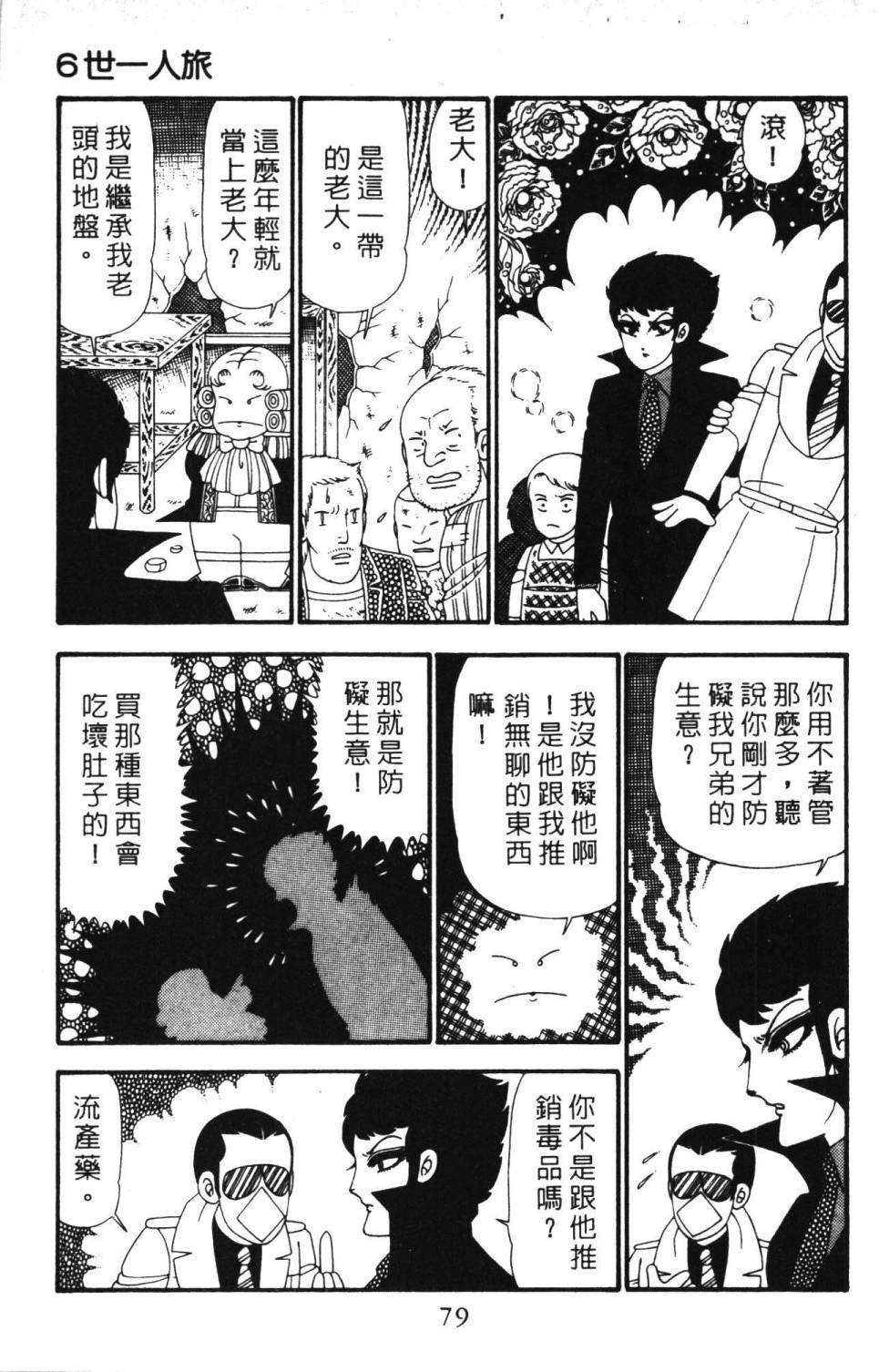 第85页