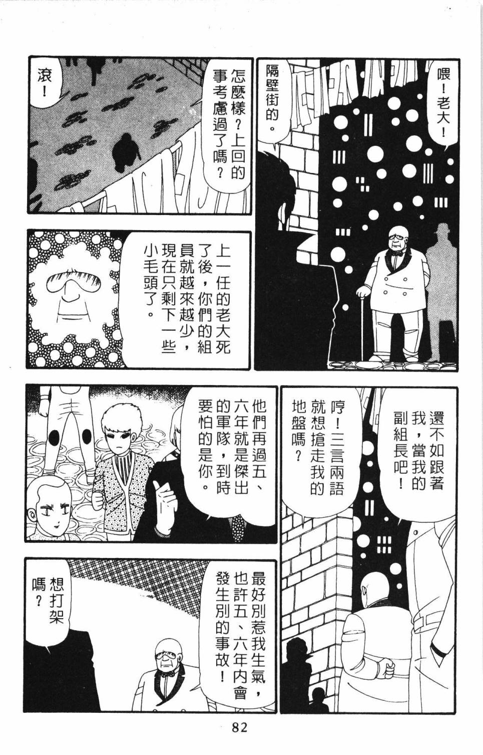 第88页