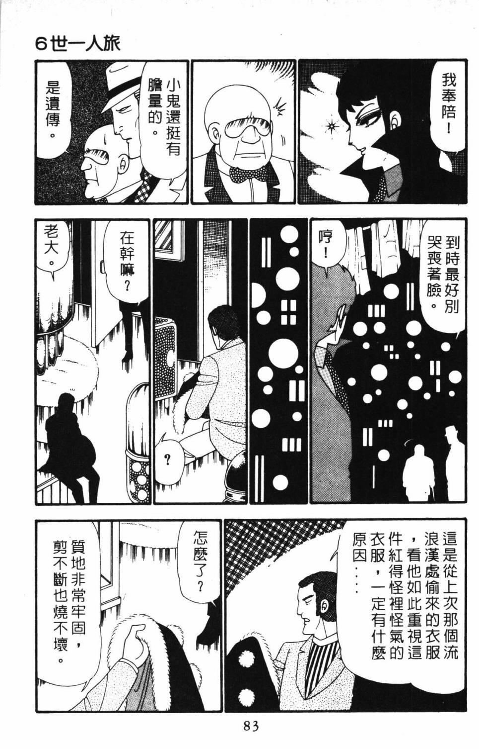 第89页