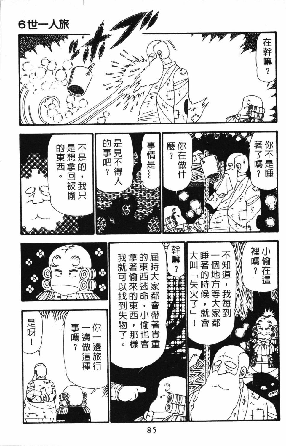 第91页