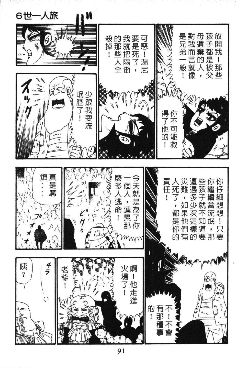 第97页