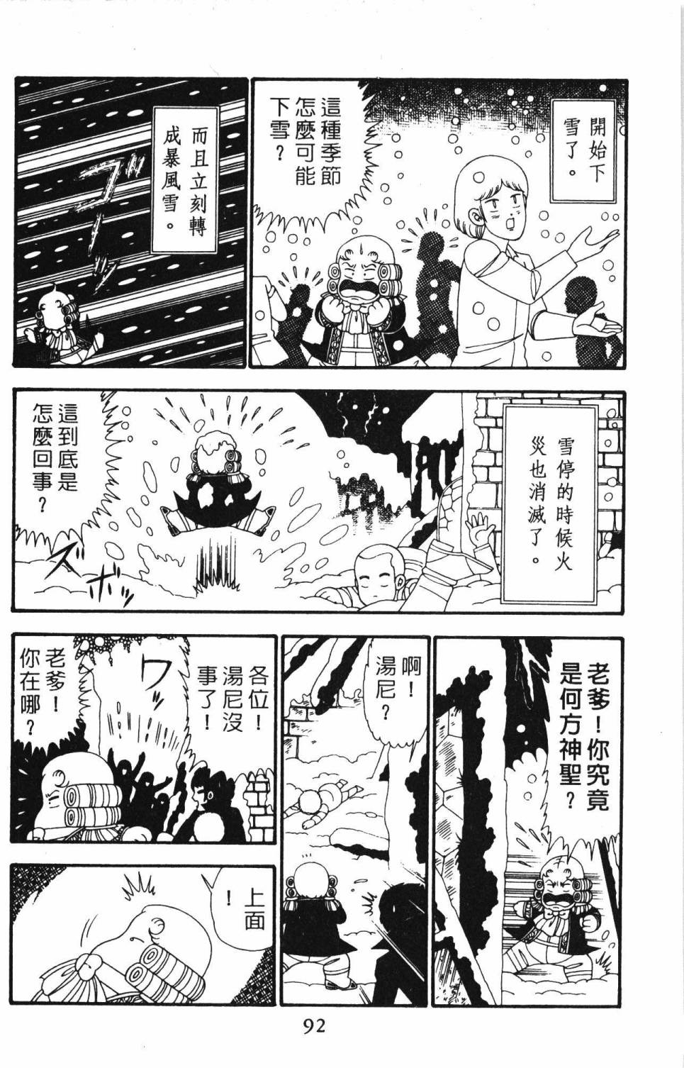 第98页