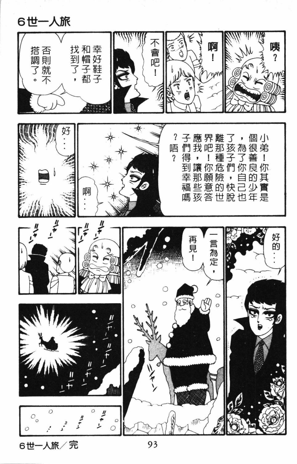 第99页