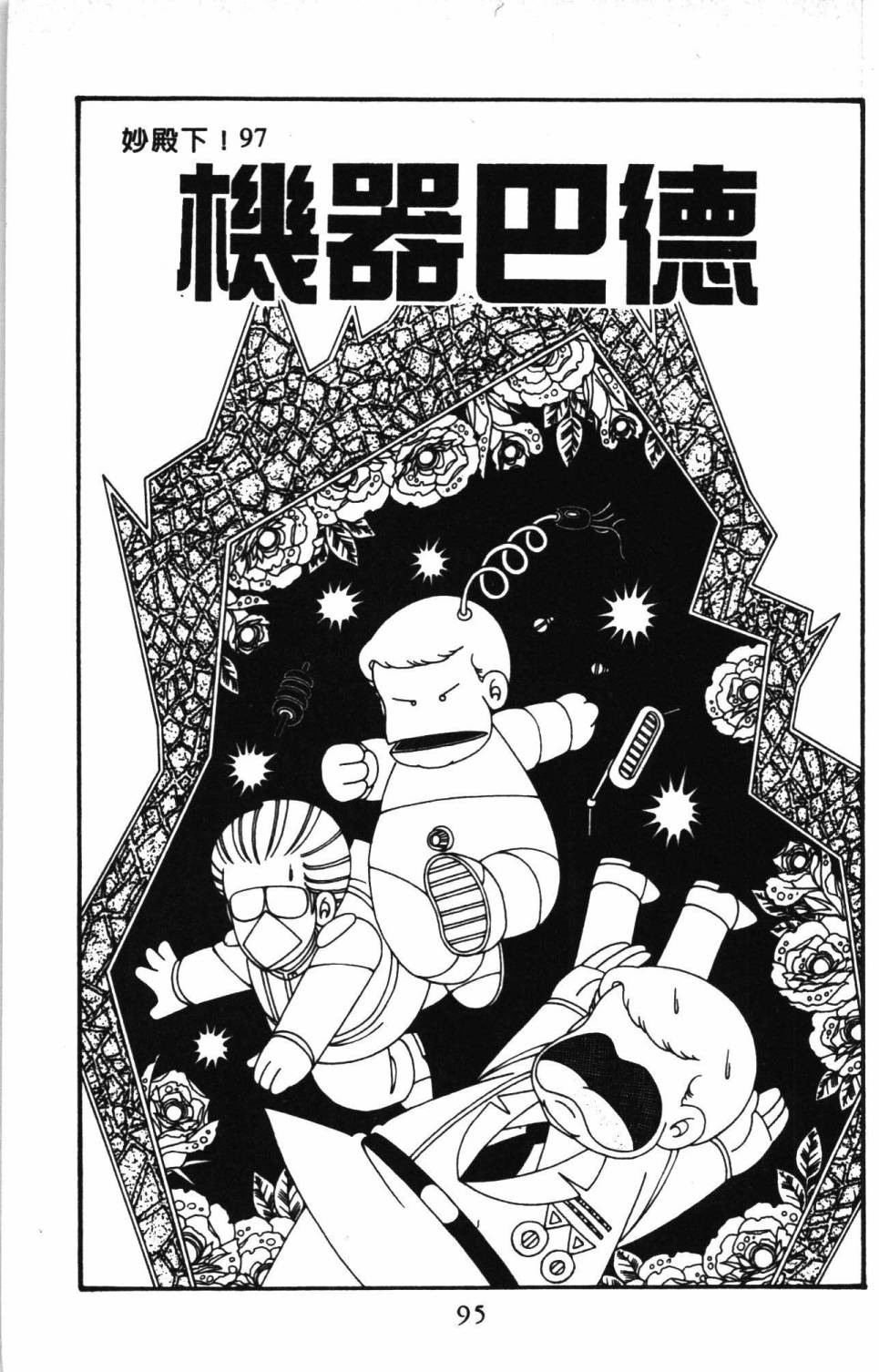 第101页