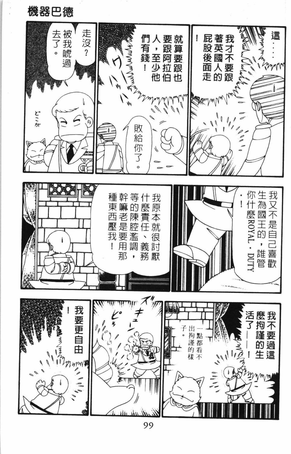 第105页