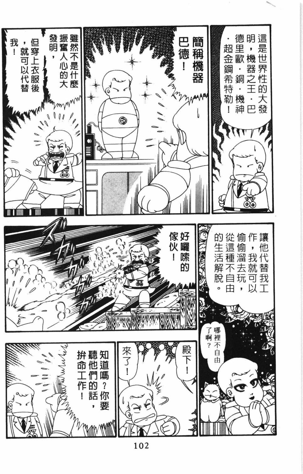 第108页