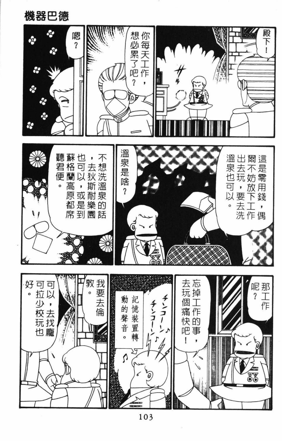 第109页