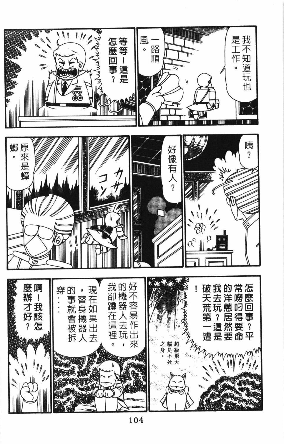 第110页