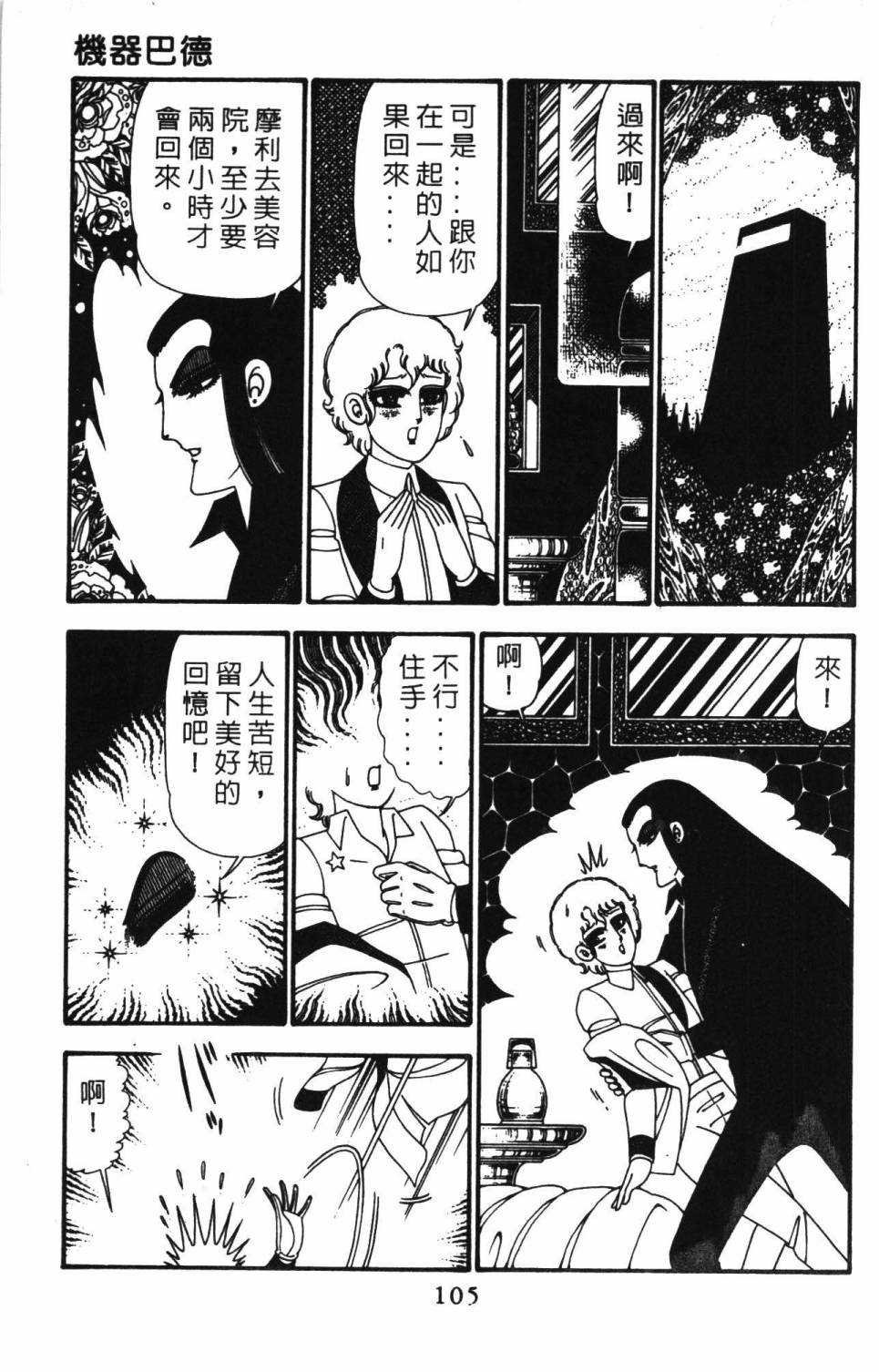 第111页