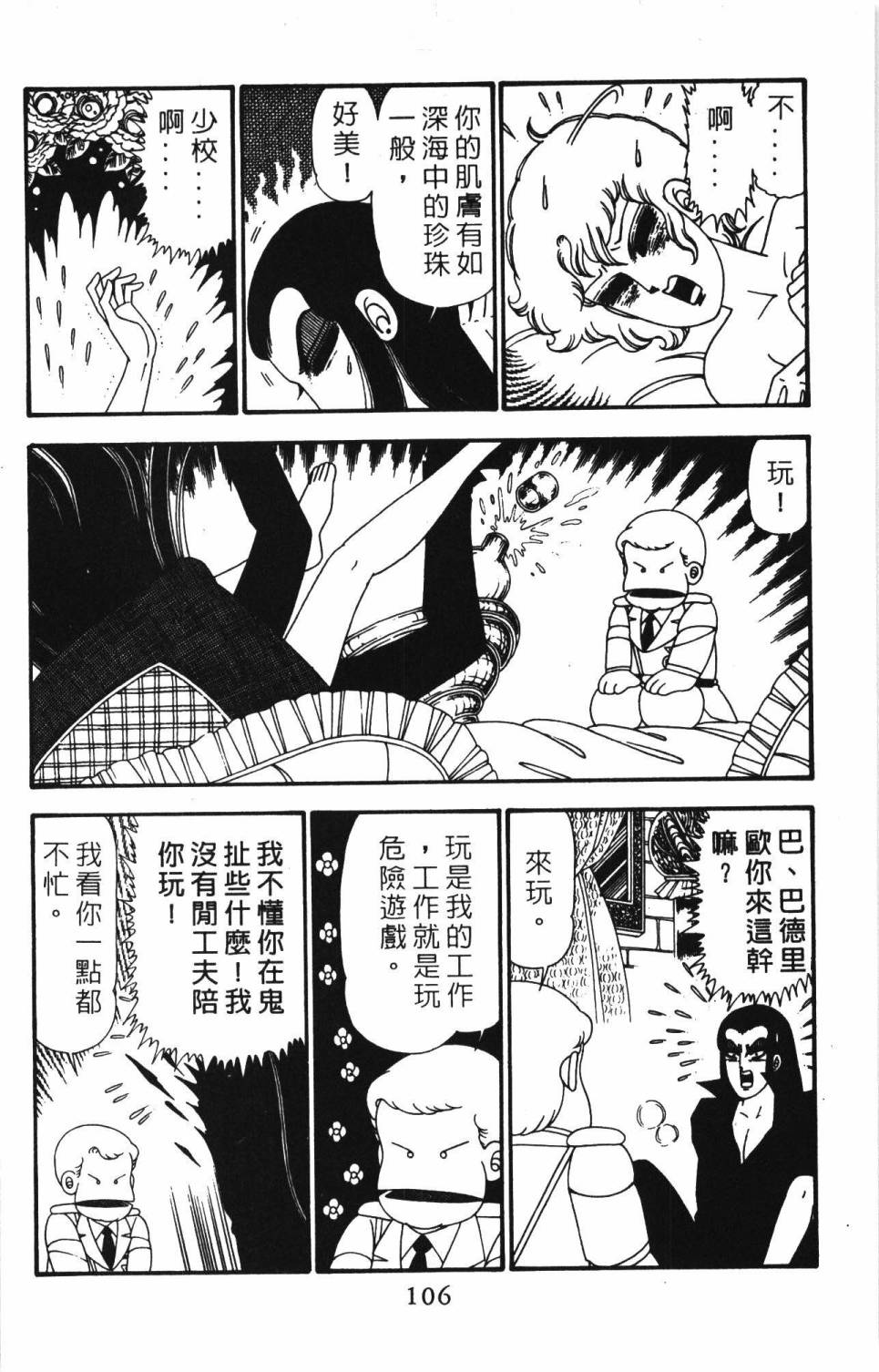 第112页
