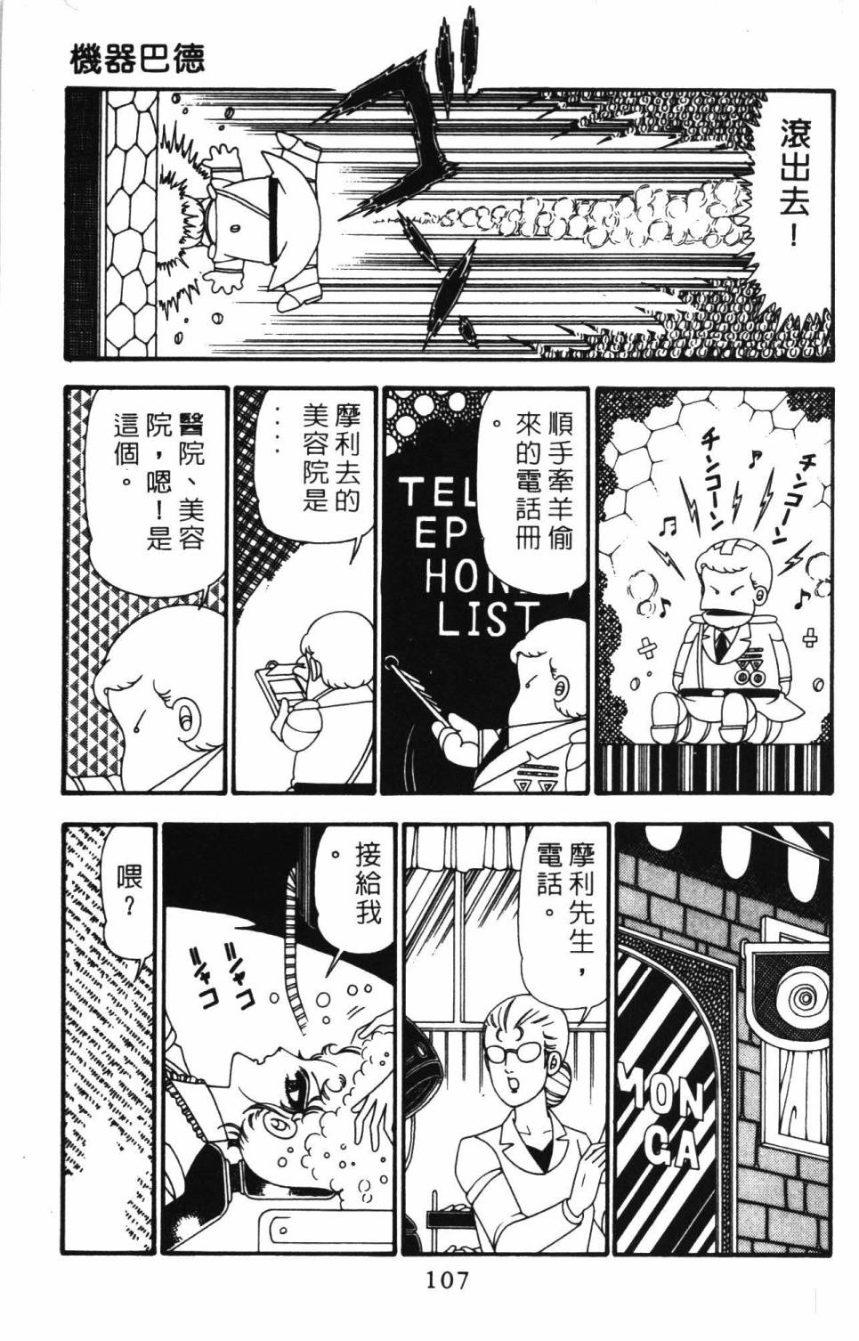 第113页