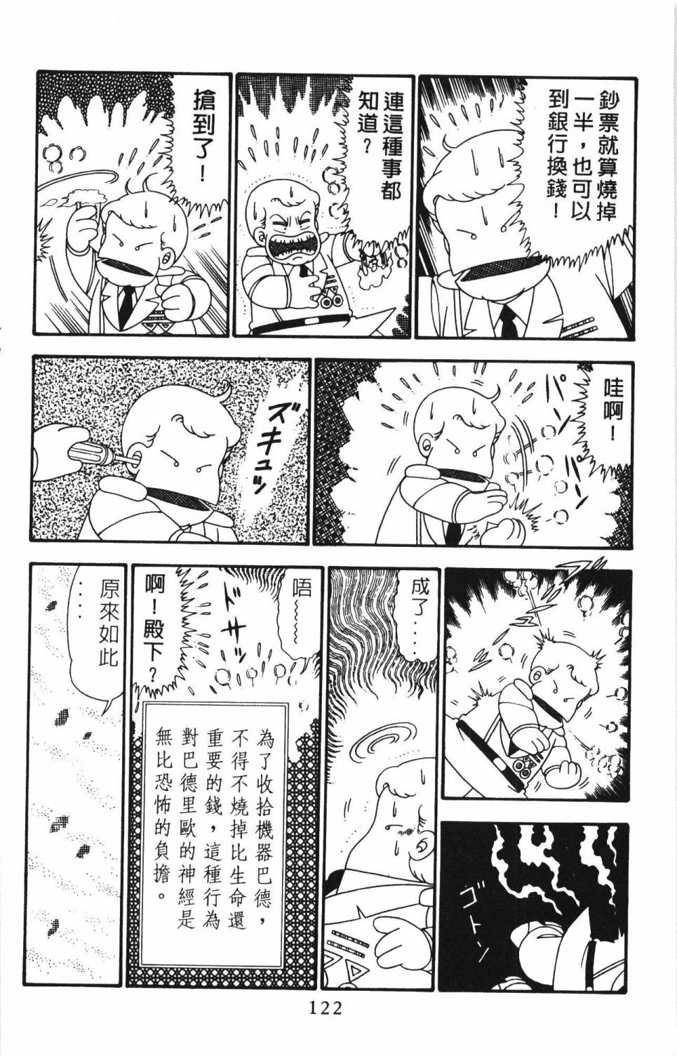 第128页