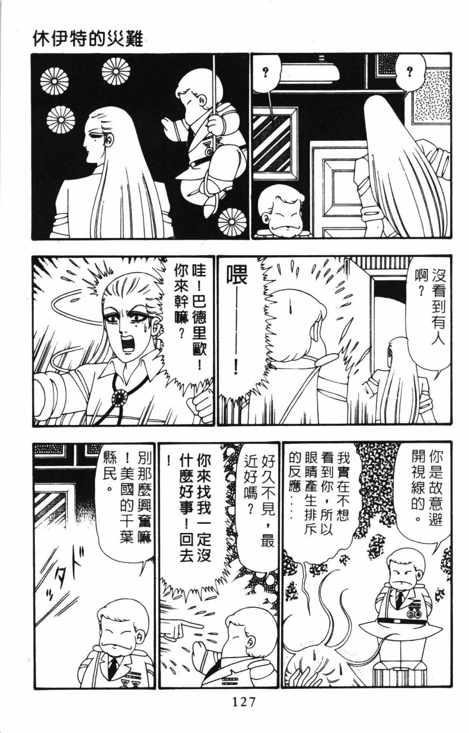 第133页