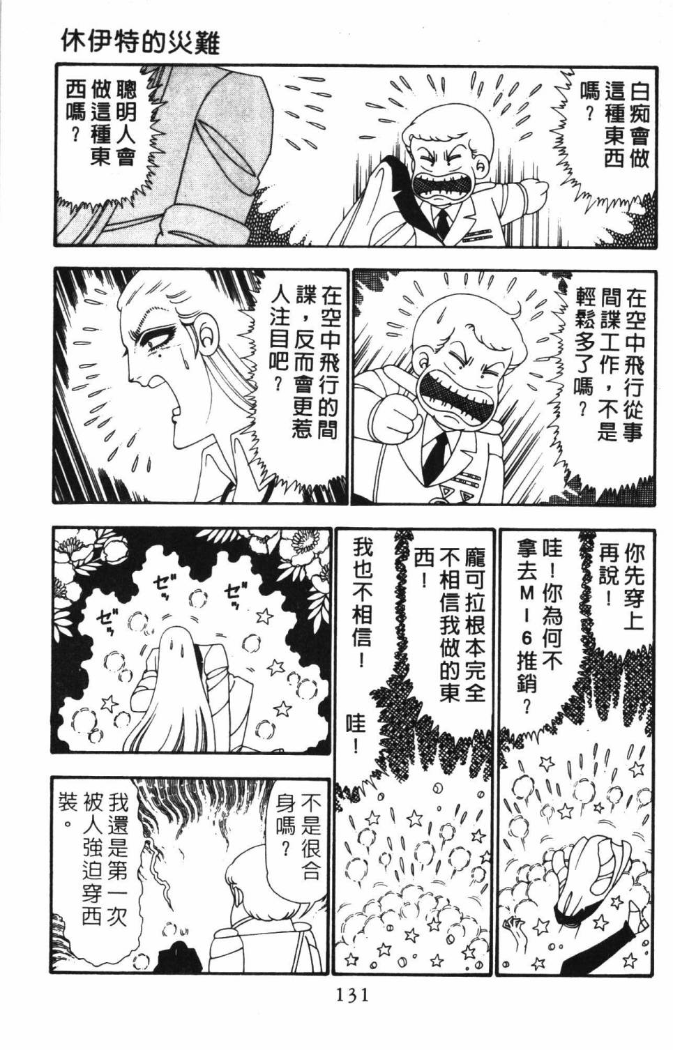 第137页