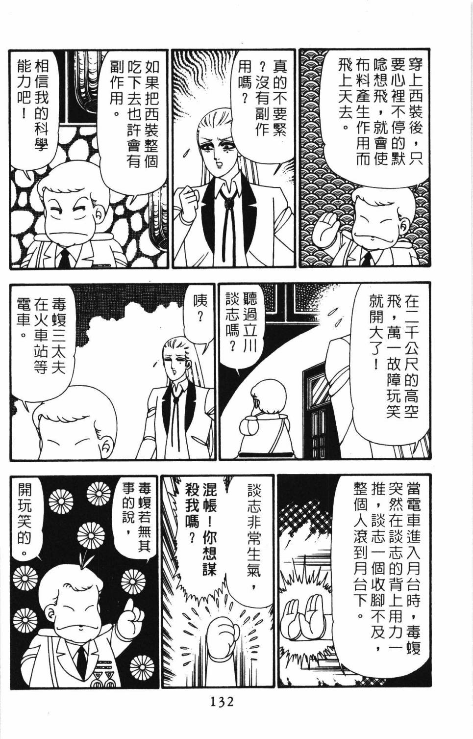 第138页