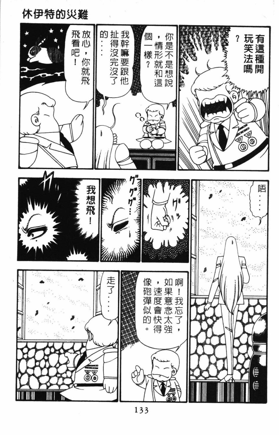 第139页