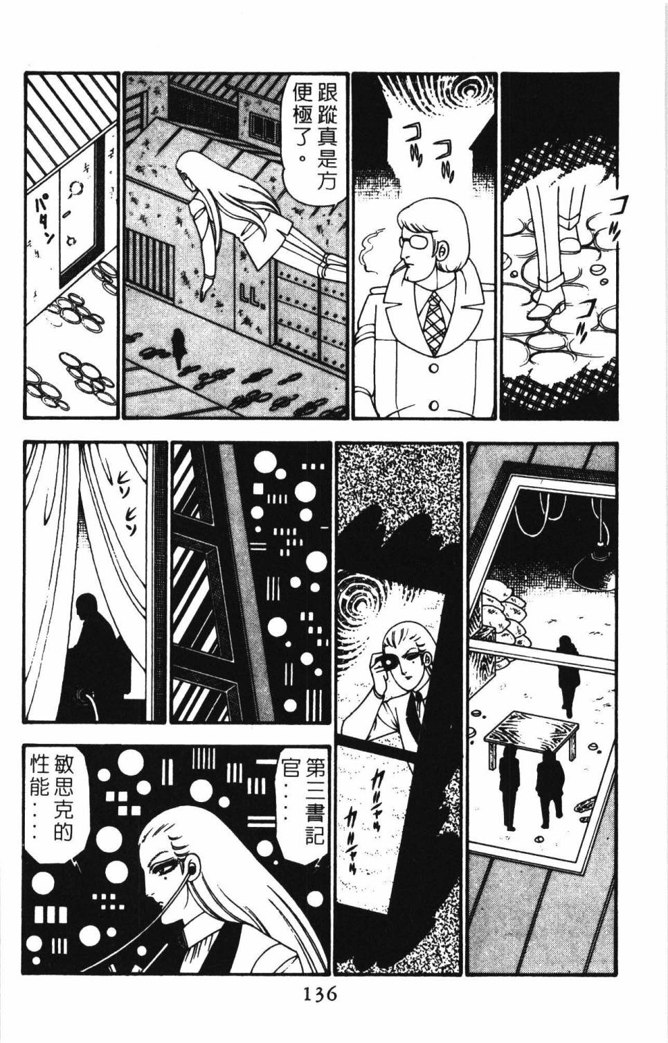 第142页