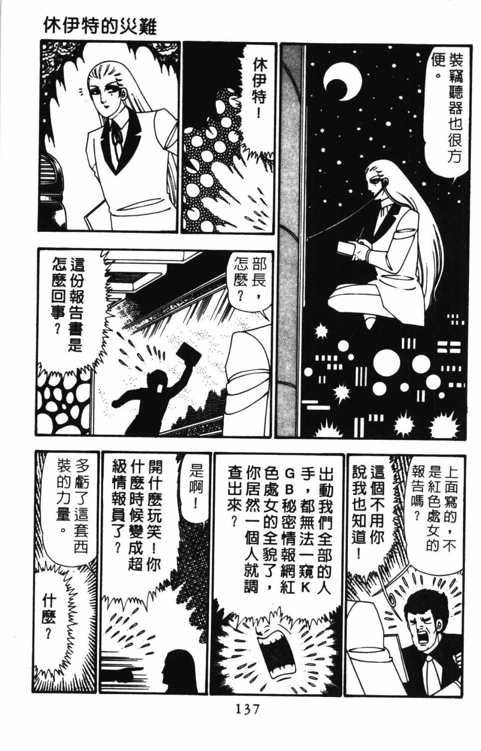 第143页