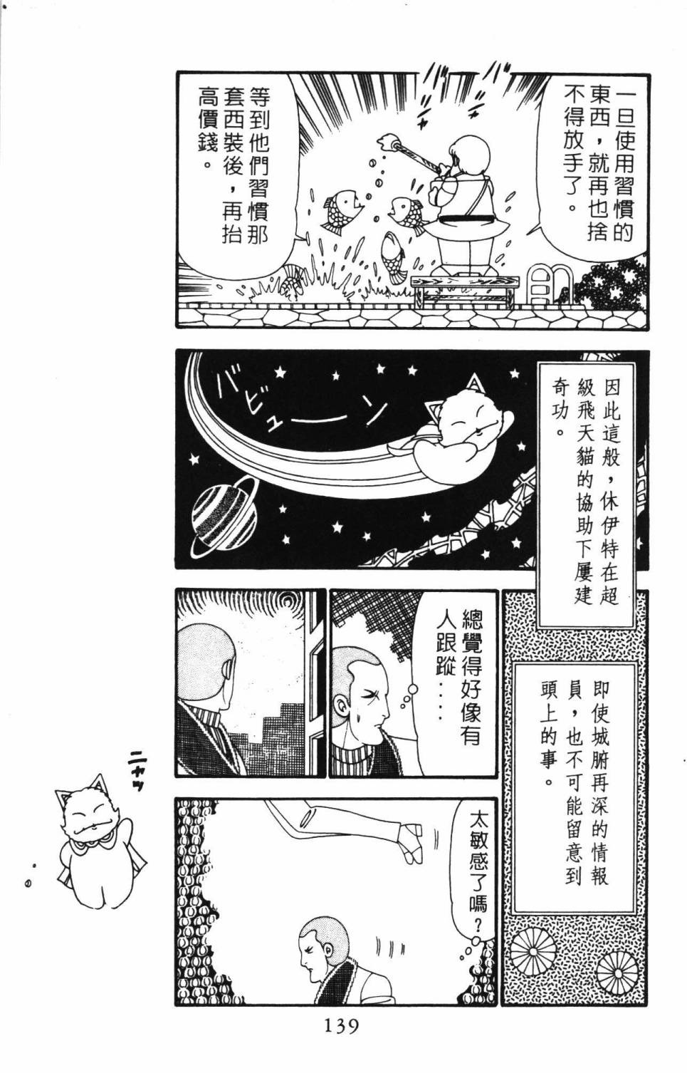 第145页