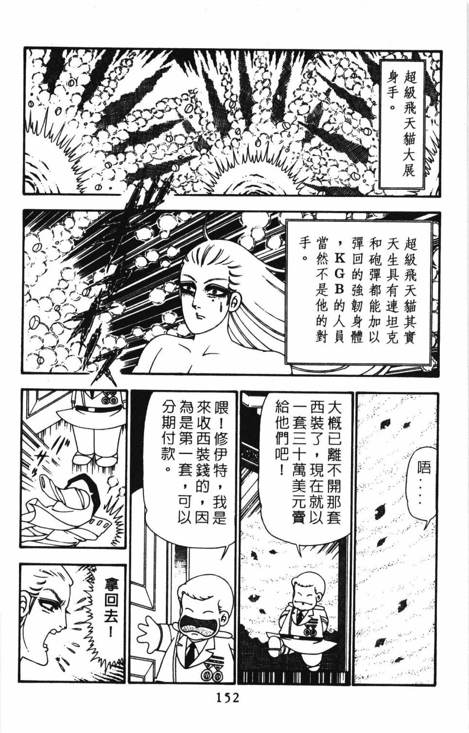 第158页