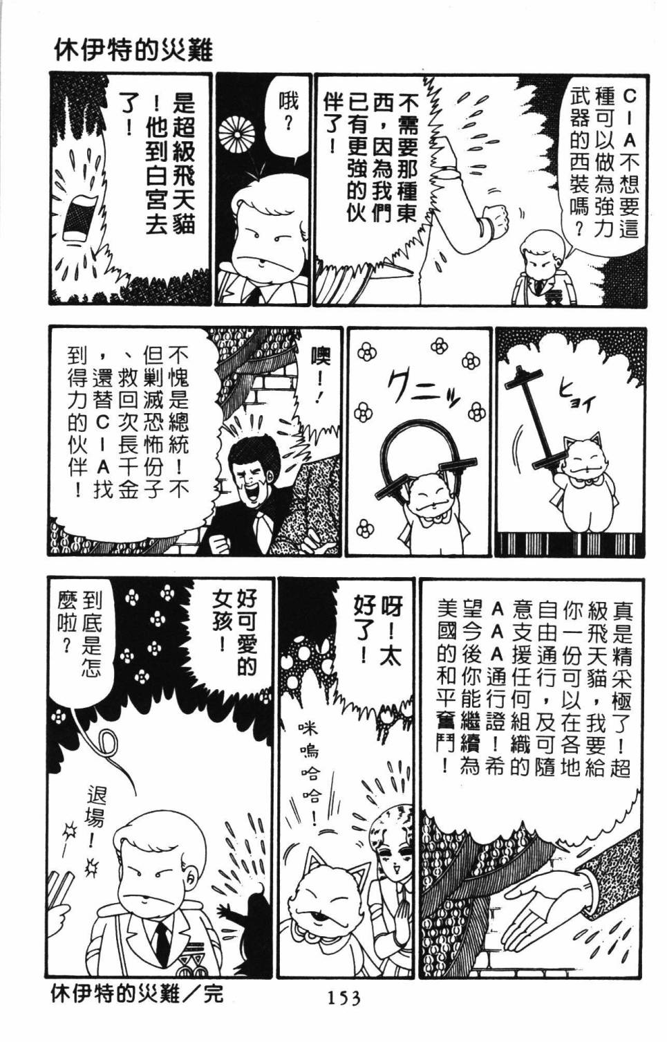 第159页