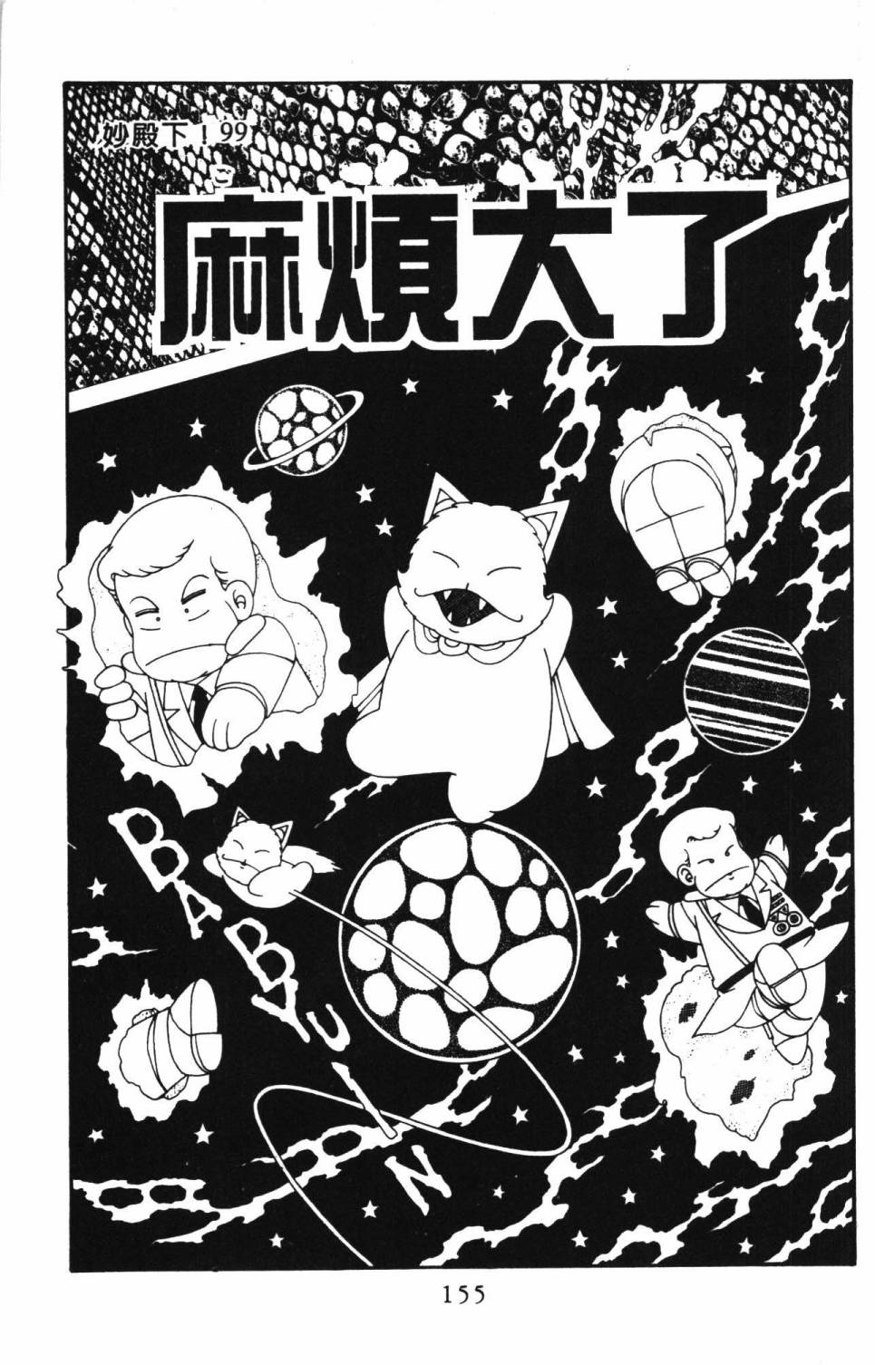 第161页