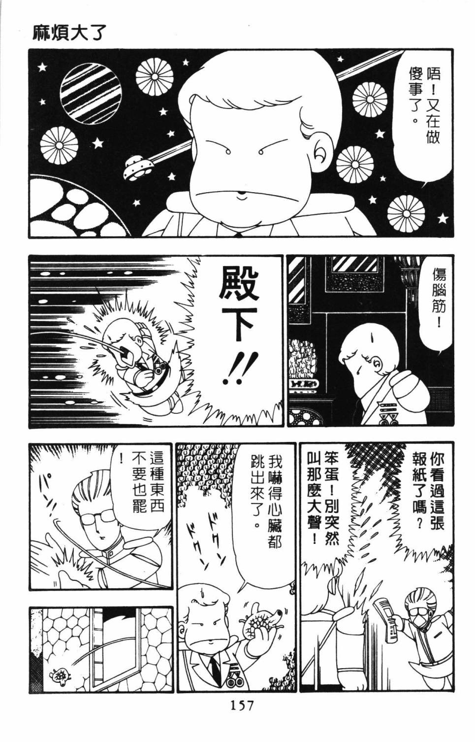 第163页